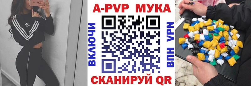 A-PVP VHQ  купить наркотики цена  Новоалександровск 