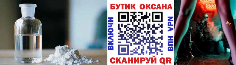 как найти   Новоалександровск  БУТИРАТ 1.4BDO 