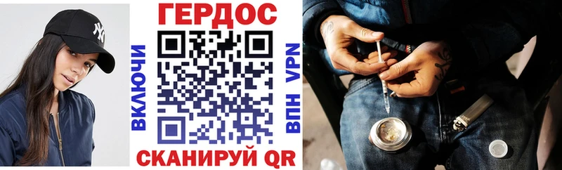 Героин Heroin  Новоалександровск 