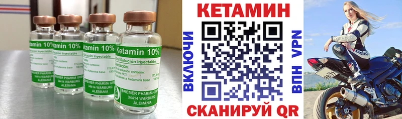 КЕТАМИН VHQ  Новоалександровск 