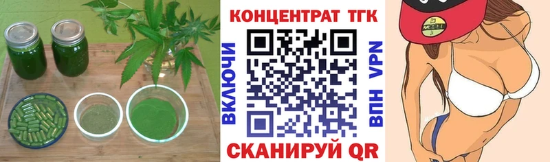 ТГК гашишное масло Новоалександровск